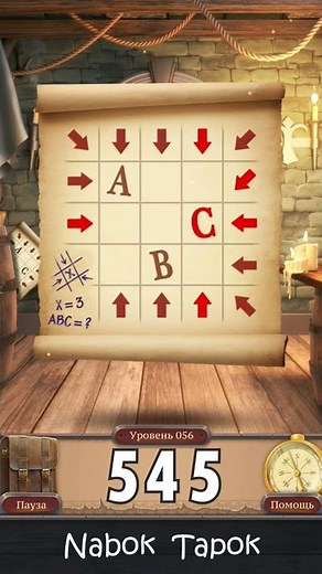 56 уровень - 100 Doors Challenge 2 прохождение