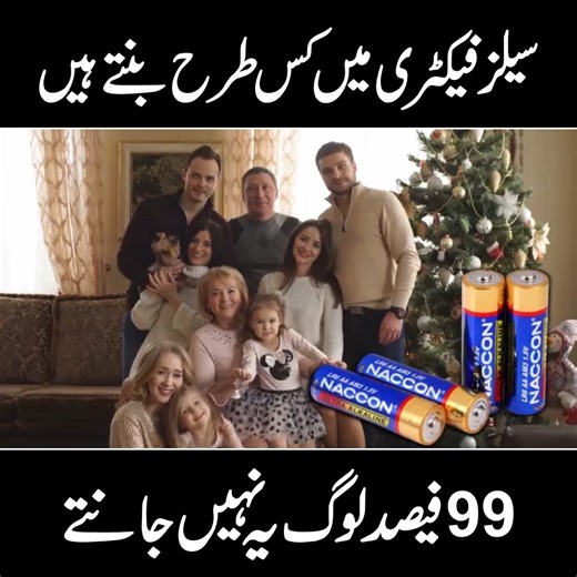 8.2K views · 220 reactions | Cell Manufacturing Process | Daily Cover | Facebook