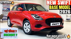 Maruti Swift Lxi Base Model 2026 | नई ऑन रोड कीमत🔥 - Maruti Swift Base Model Smartwheels GIDA Gorakhpur Contact- 9598629839 | Moto Learner