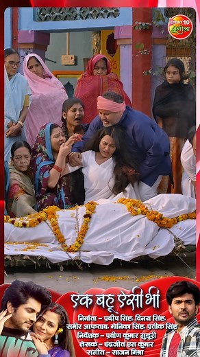 2.3M views · 32K reactions | Ek Bahu Aisi Bhi - Official Trailer |...