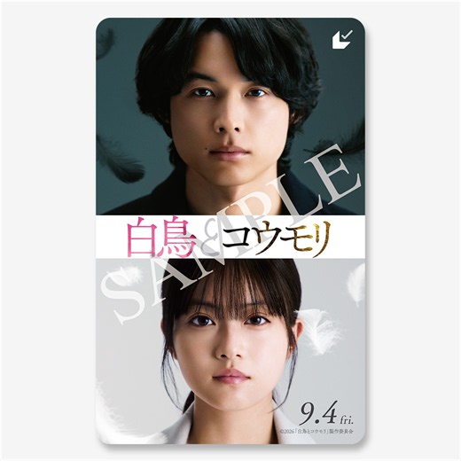 『白鳥とコウモリ』ムビチケカード - MOVIE WALKER STORE ムビチケ・映画グッズのECサイト