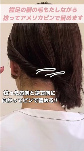 【ボブヘアのための着物のまとめ髪】浴衣にもオススメです #ヘアアレンジ#着物ヘアアレンジ #short #yukata
