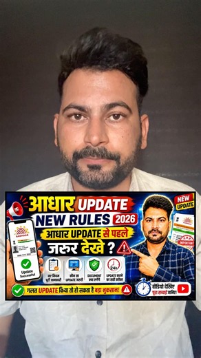 aadhar card update kaise kare! Aadhar card me correction kaise kare online! How to update aadhar
