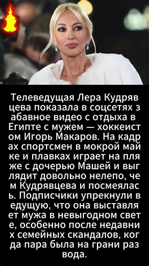 Телеведущая Лера Кудрявцева показала