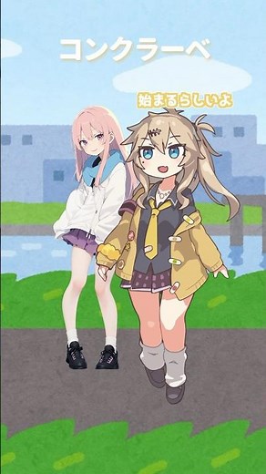 【春日部つむぎ/Anneli】コンクラーベ【VOICEVOX/AivisSpeech】 #shorts