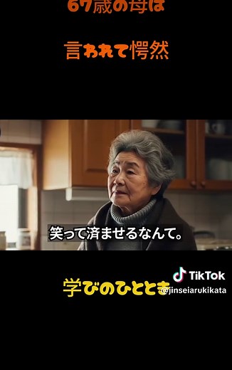 親戚の会話と敬意の選択