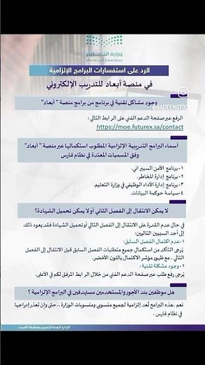 التسجيل في منصة ابعاد بأسهل طريقة👍