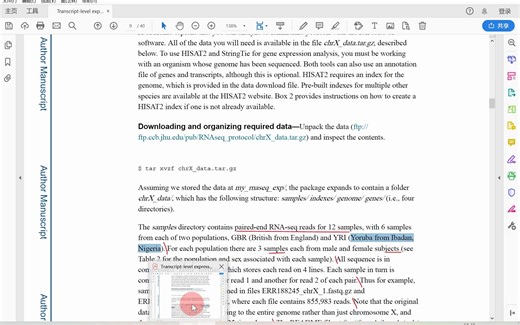 有参转录组数据处理流程~第二步下载练习数据，及fasta/fastq/gtf文件格式介绍