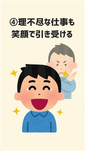 職場での人間関係に、人一倍苦労している人のサイン5選
