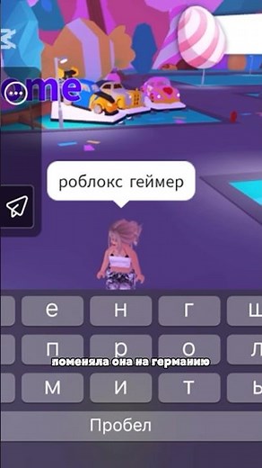 Как сменить регион в россии, рабочий чат в россии #роблокс #roblox #роблоксер #мм2 #чат