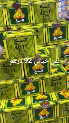 خذي ما تنساوش دير ابونا القانون باش يوصلكم دائما الجديد