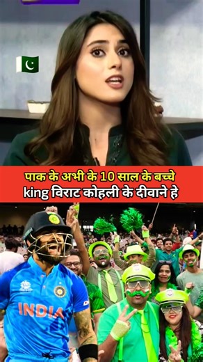 Even 🛑😱10-year-old children in Pakistan are fans of Virat Kohli.