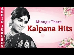Minugu Thare Kalpana Hits Jukebox | Super Hit Kannada Songs | Best Songs Collection