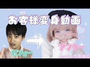 【女装変身】秋コーデふわふわ女の子🍎🍂【ビフォーアフター】