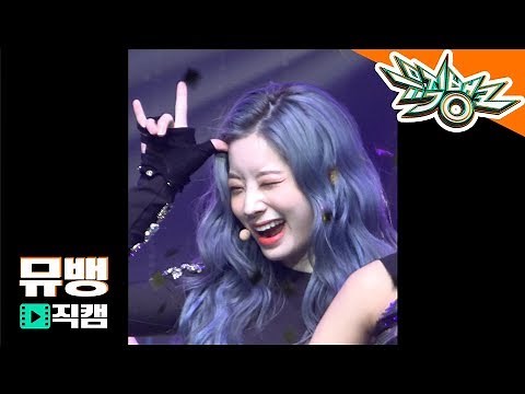 팬시(FANCY) - TWICE(트와이스) 다현 / 190503 뮤직뱅크 직캠 (4K)