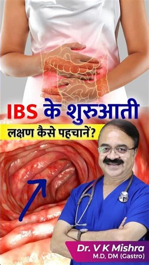 Ulcerative Colitis ke Symptoms: Kahin aap ise ignore to nahi kar rahe? #shorts