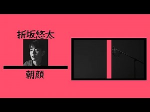 折坂悠太《朝顔》【中字翻譯/歌詞付き】THE FIRST TAKE ver.