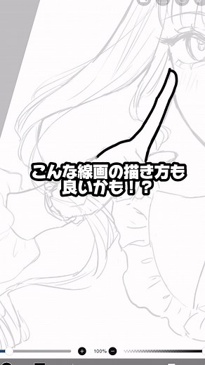 皆さんはどんな風に線画を描いていますか？#イラスト #線画 #illustration #arttok #描き方 #アタムアカデミー