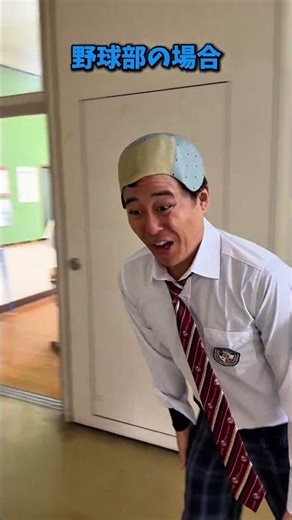 えんどれす【廊下の走り方あるある】#スポーツあるある #スポーツやろうよ #あるある #学校 #endless3