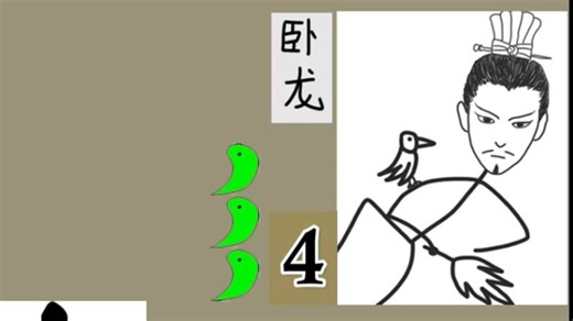 三国杀，但是没有经费了（121）