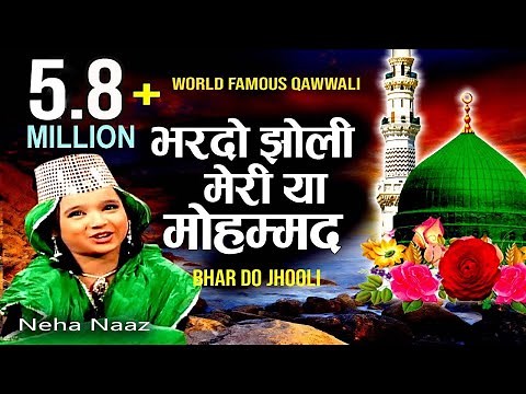 दुनिया की सबसे सुनी जाने वाली कव्वाली - Bhar Do Jholi Meri Ya Mohammad | Neha Naaz | 2020 Qawwali