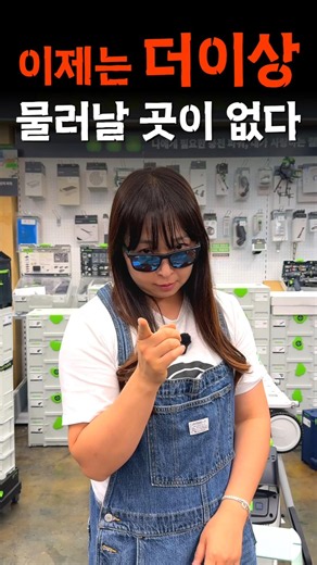 SHOCKING⁉️ Festool Open Day is really coming to an end #JuanTools #Festool #OpenDay