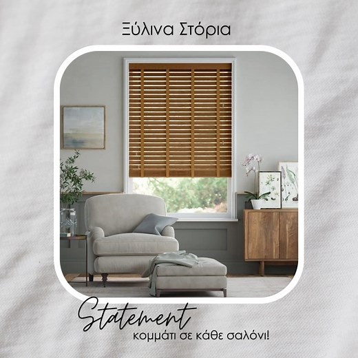 Τα ξύλινα στόρια είναι κάτι περισσότερο από μια λύση σκίασης. Με το φυσικό τους texture και την κομψότητα που αποπνέουν, μετατρέπουν κάθε σαλόνι σε χώρο με χαρακτήρα και αισθητική υπογραφή. Δώστε ζεστασιά, βάθος και design value στο εσωτερικό σας με μία μόνο λεπτομέρεια. ✨Ανακαλύψτε τη διαχρονική κομψότητα που προσφέρουν τα ξύλινα στόρια εδώ 👇 🟤 https://tinyurl.com/vbndfwkn 🌐 inoxdesign.com.gr 📞 210 323 8192 #InoxDesign #rollers #σκίαση #στόρια | Inox Design