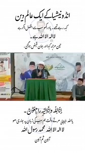 3.2K views · 189 reactions | یا اللّٰہ مرتے وقت کلمہ نصیب فرما آمین ثُمَّ آمین | Royal Properties & Developers | Facebook