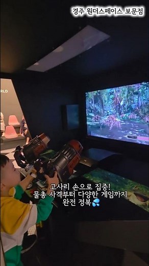경주 보문단지 실내 테마파크?! 아이랑 하루 종일 놀기 좋은 '원더스페이스' 완벽 정복