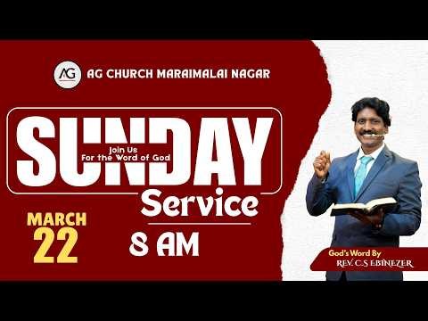 SUNDAY SERVICE | LIVE !! | 22.03.2026 | AG CHURCH | M M NAGAR