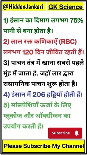 TOP 5 Science Questions | Quick Revision | #shorts | #shortsfeed