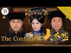 [Eng Sub] 大太監 The Confidant 11/33 | 粵語英字 | Historica | TVB Drama 2012
