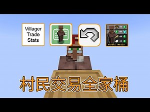 不可错过的！刁民交易全家桶模组强力推荐-我的世界mod-minecraft