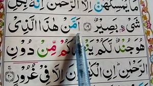 10K views · 292 shares | Surah mulk Ep#12 | Online Quran Learning | Facebook