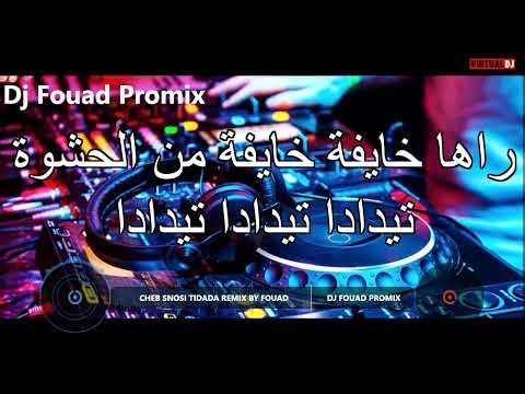 تيدادا تيدادا - Remix Barwali 2026 By Dj Fouad