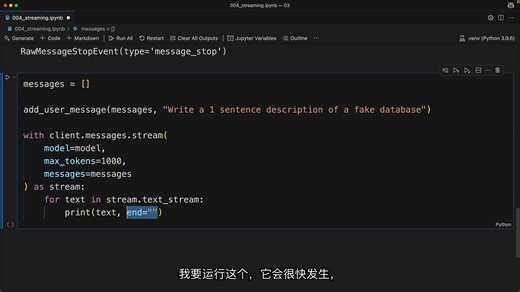 Anthropic课程中文 | Claude API | 第03章 Accessing Claude with the API