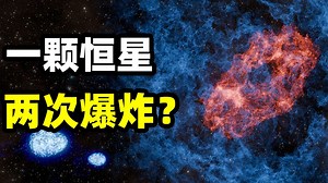 史无前例！超级千新星和亚太阳质量中子星一同现身，【科学快报】252