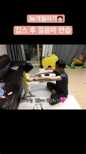 #36개월아기 깁스풀고 문구점에서 걷기 연습😂 #세살아기 #첫찌👧🏻 2017.10 #귀여운아기 #아기쇼츠 #아기영상 #아기일상 #아기발달 #육아일기 #육아 #육아기록