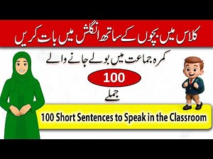 100 Classroom English Sentences + Urdu Translation Speak English with Students