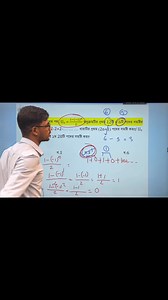 7.2K views · 93 reactions | higher math mcq #classvel #SSC2026Suggestion #mathsuggestion #2026highermath | Classvel | Facebook