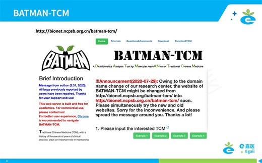 使用excel快速处理BATMAN-TCM数据的教程来啦