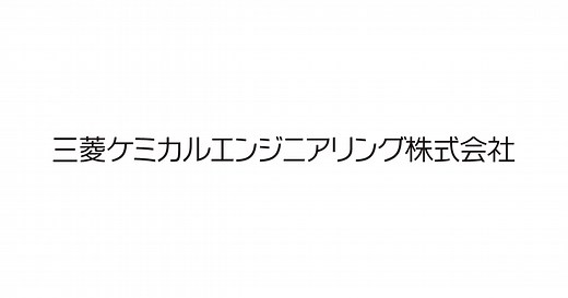 固形製剤連続生産｜プロセス装置｜三菱ケミカルエンジニアリング株式会社