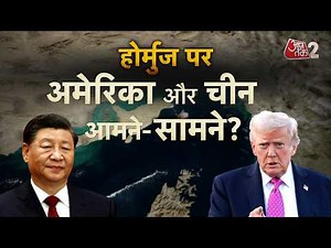AAJTAK 2 LIVE | IRAN-USA-ISRAEL CONFLICT | Pakistan फिर एक्टिव हो गया! | AT2