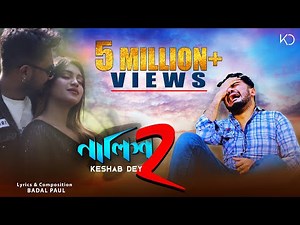 Nalish 2 | নালিশ 2 | Keshab Dey | Bengali Sad Song | Ft. Badal - Sonali | 2022 New Song