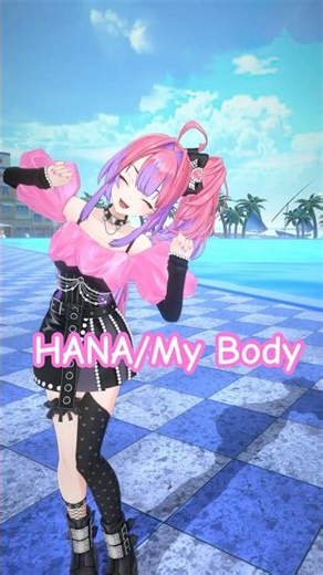 君のためじゃない MyBody💖踊ってみた！【#綺々羅々ヴィヴィ】 #MyBody #HANA #dance #vtuber #hololive #shorts