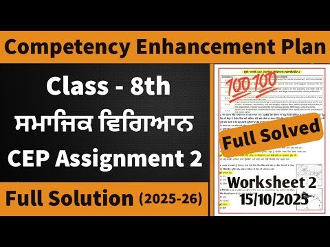 Class 8th SST Assignment 2 Competency Based | Class 8th SST / Social Science Worksheet 2 Solved PSEB
