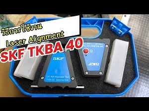 วิธีใช้งาน SKF TKBA 40 Belt Alignment Tool และ Tension Tester ความตึงของสายพาน ยี่ห้อ Good year