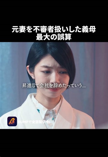 夫婦の葛藤と復職の物語 #有能妻の開花