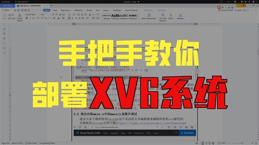操作系统实验（2.qemu+RiscV xv6内核启动和系统调用）2025-11-04 14-44-53