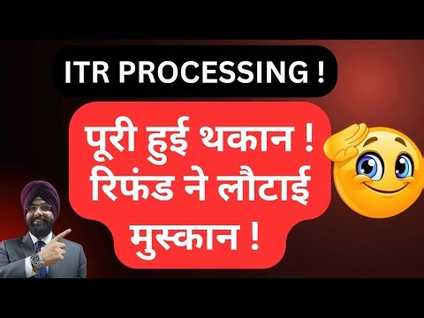 ITR REFUND PROCESSING थकान खत्म ! रिफंड ने लौटाई मुस्कान REFUND RECEIVED INCOME TAX LATEST UPDATE